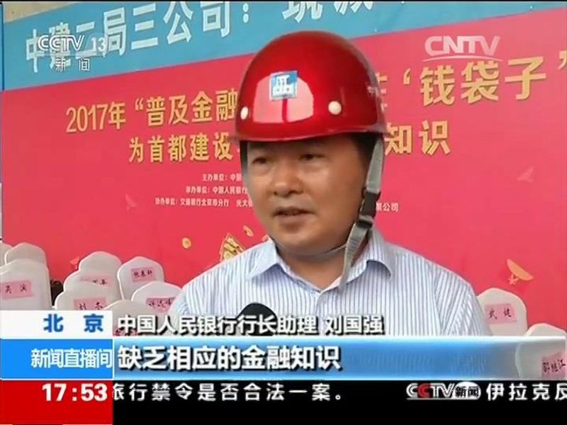 金融知识宣传普及：手把手教你守住“钱袋子”